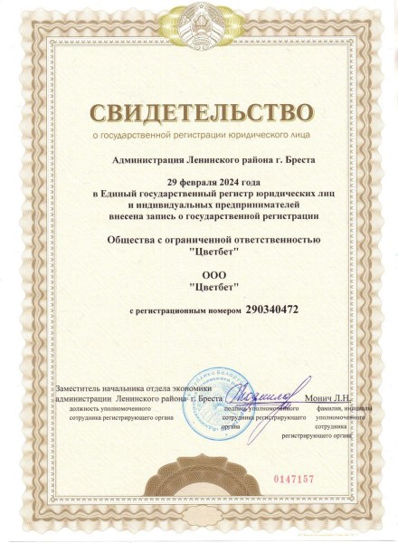 Свидетельства и сертификаты