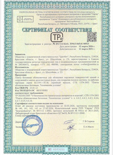 Свидетельства и сертификаты