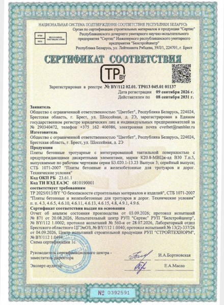 Свидетельства и сертификаты