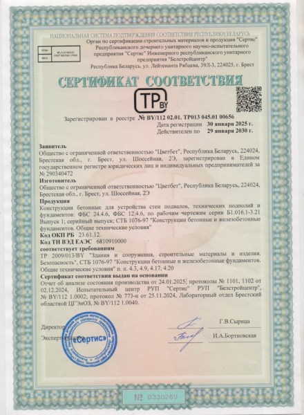 Свидетельства и сертификаты