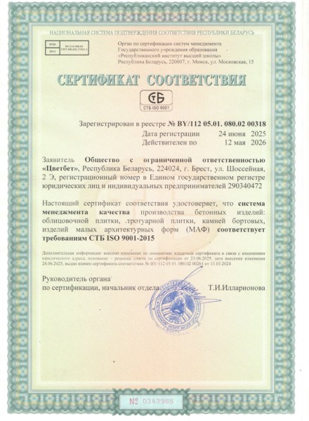 Свидетельства и сертификаты